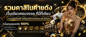 สล็อต บาท เดียว