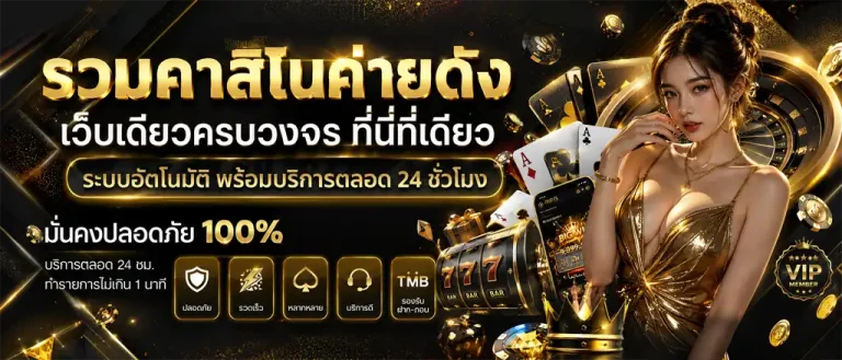 สล็อต บาท เดียว